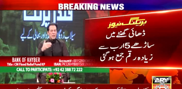 Int’l telethon: Imran Khan collects over Rs5bn for flood victims