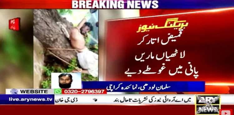 Karachi: Man accused of robbery brutally tortured by influentials