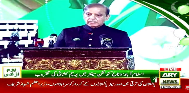 PM Shehbaz Sharif vows to transform Pakistan into 'economic power'