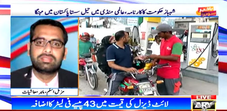 Muzammil Aslam says country witnessing 'economic curfew'