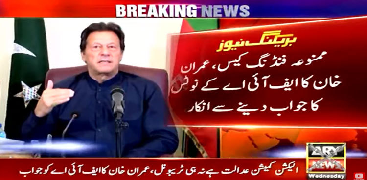 Imran Khan refuses to provide funds, account details to FIA