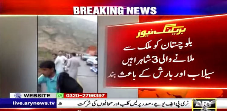 Floods: Three highways connecting Balochistan with country closed