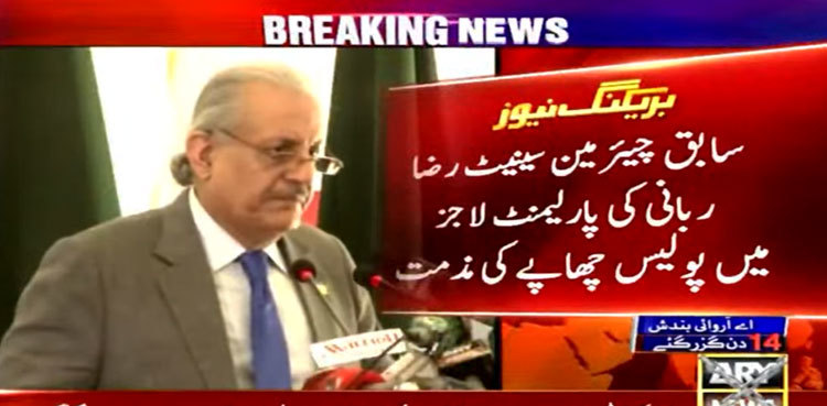 Raza Rabbani condemns police raid in Parliament lodges