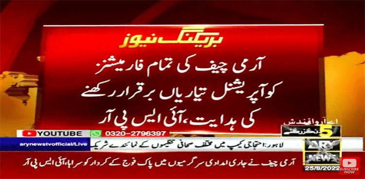 COAS Bajwa directs to render all possible support to flood victims