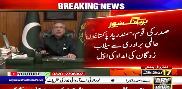 President Arif Alvi urges nation, world to support flood victims