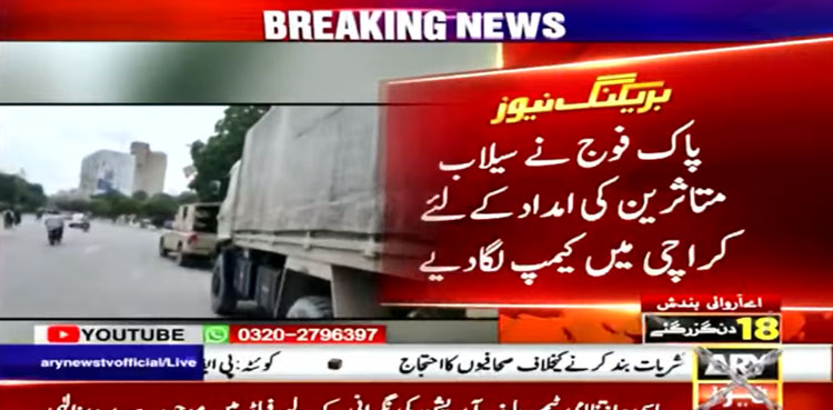Pakistan Army sets up flood relief camps for victims in Karachi
