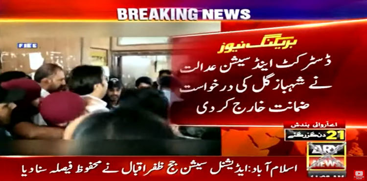 Islamabad court rejects Shahbaz Gill's bail plea in sedition case