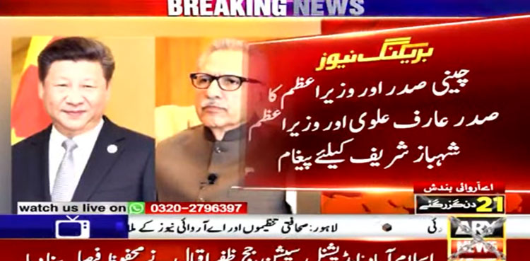 Floods in Pakistan: China announces 100m Yuan aid