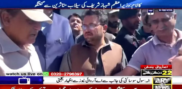 PM Shehbaz Sharif arrives in Kalam to review flood relief operations