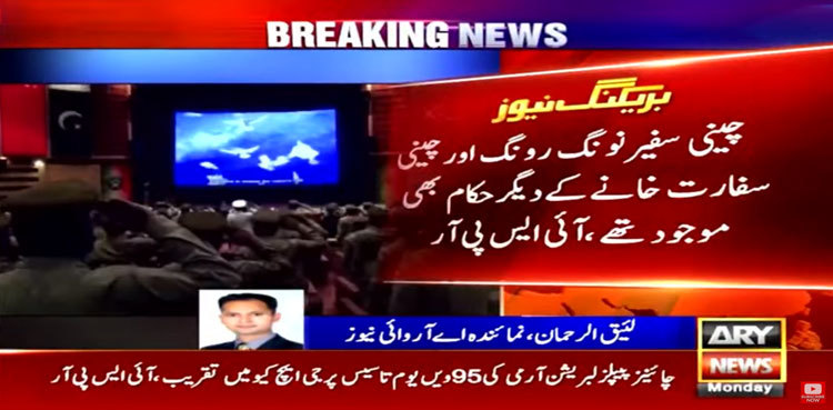 COAS Bajwa lauds PLA's role in safeguarding national security