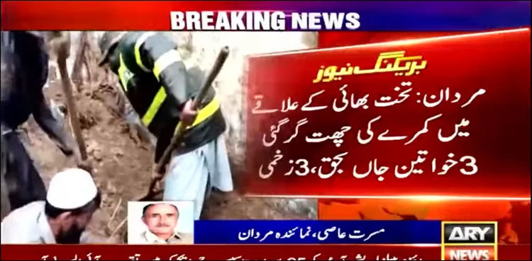 Mardan: Three women die in roof collapse