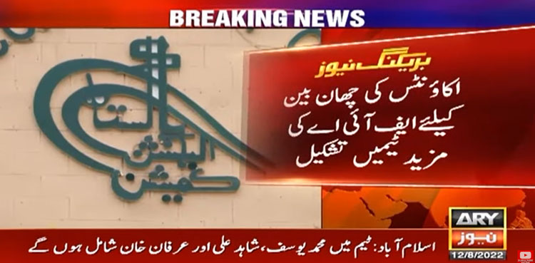 FIA constitutes more teams to probe PTI prohibited funding case