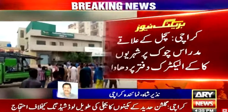 Prolonged loadshedding: Angry residents attack KE office