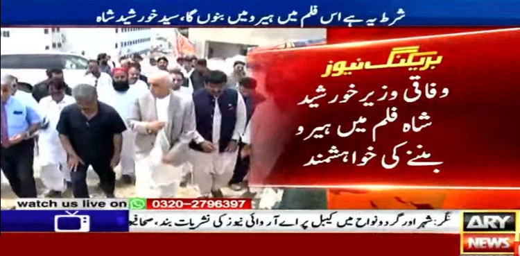 PPP's Khursheed Shah expresses desire to become a 'hero'