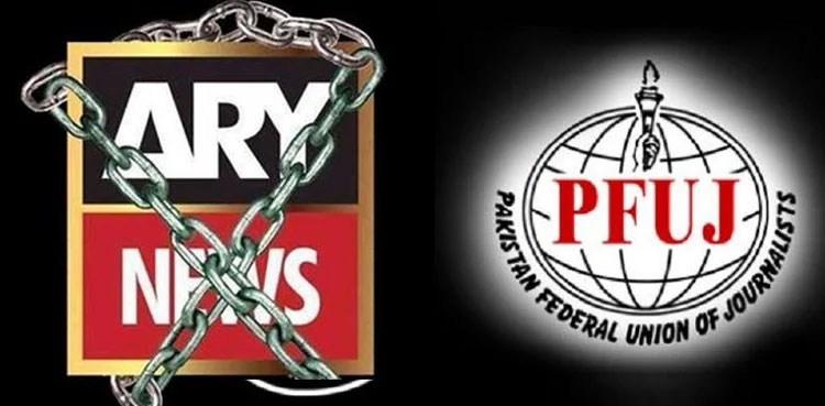 PFUJ condemns suspension of ARY News transmission