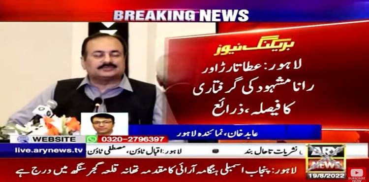 Punjab govt decides to arrest PML-N leaders in assembly riots case