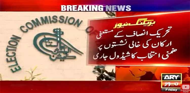 ECP releases by-election schedule on NA seats vacant by PTI