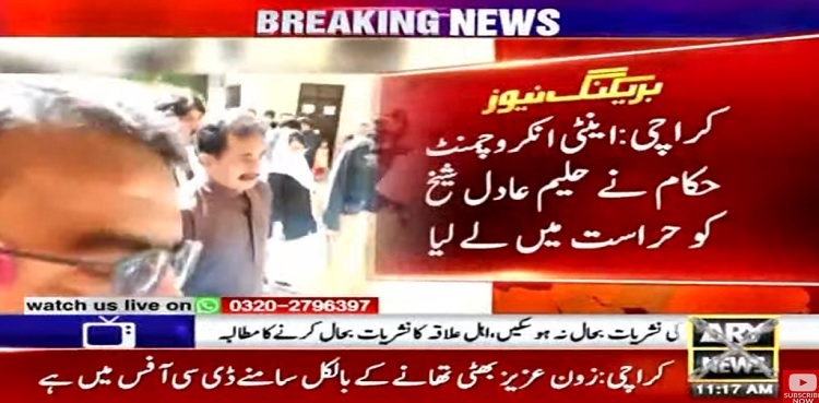 Haleem Adil Sheikh arrested in land grabbing case