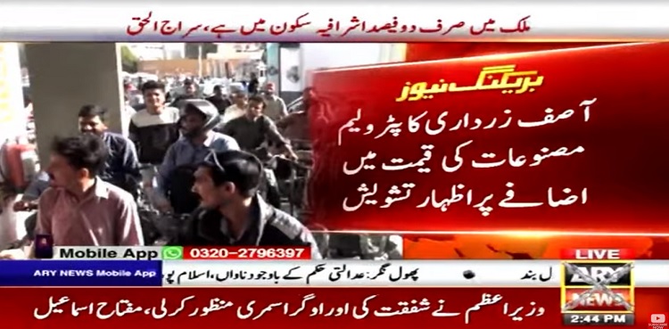 Asif Ali Zardari voices concern over increasing fuel prices