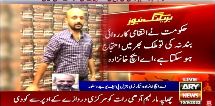 Ammad Yousaf arrest: Journalists threaten countrywide protest