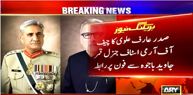 Lasbela helicopter crash: President to visit families of martyrs