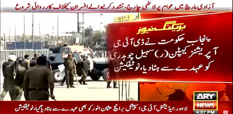 Azadi March torture: Top Punjab police officials removed