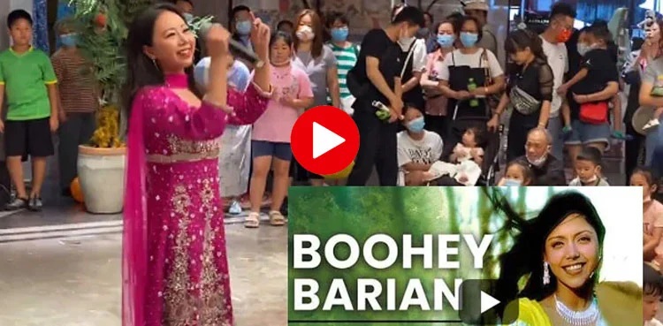 Chinese teacher performs Hadiqa Kiani classic 'Boohey Barian'
