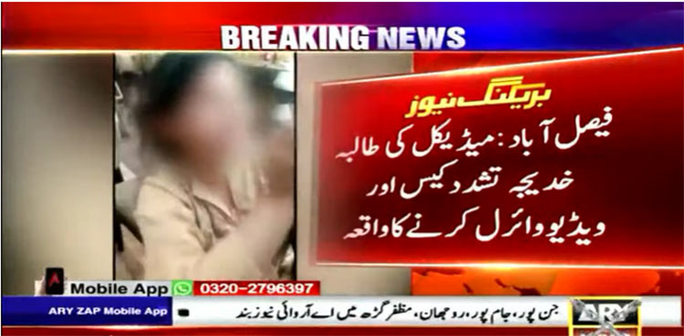 Faisalabad torture video: IHC reserves verdict on Ana Ali's bail plea