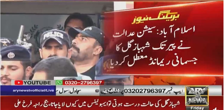 Islamabad court suspends physical remand of Shahbaz Gill