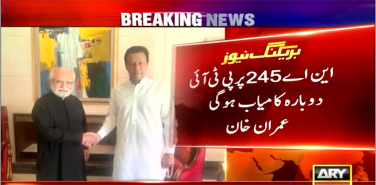 Imran Khan to visit Karachi soon for electioneering in NA-245
