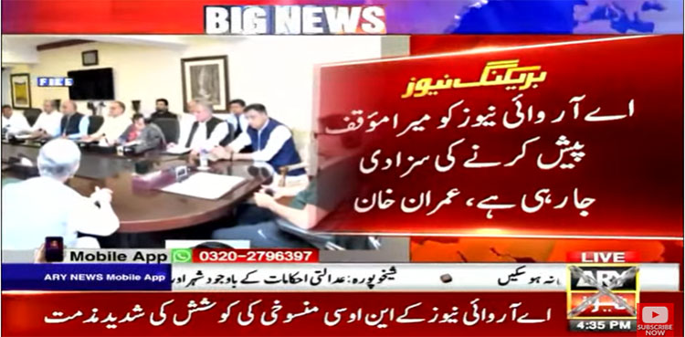 Imran Khan to address public rally in Karachi on August 19