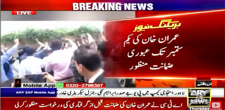 ATC grants bail to Imran Khan in terrorism case