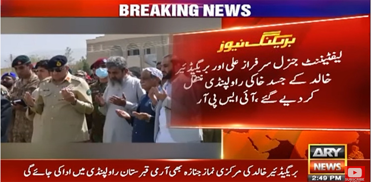 COAS Qamar Bajwa offers funeral prayers of Lt Gen Sarfraz Ali: ISPR