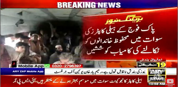 Pakistan Army rescues 110 people stranded in Swat via helicopter: ISPR