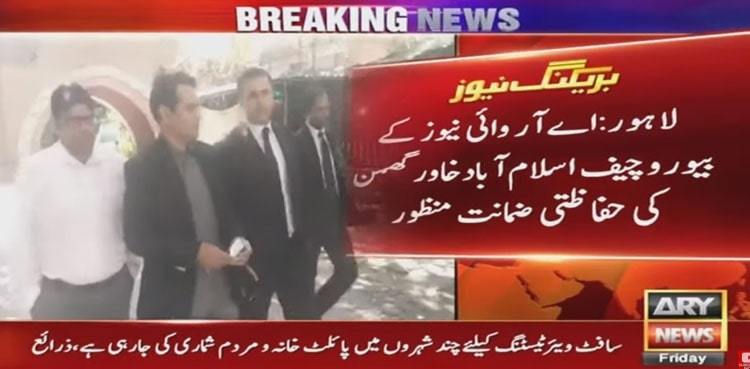 Khawar Ghuman gets protective bail from LHC