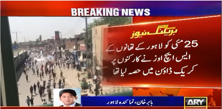 Punjab SHOs blamed for torturing PTI activists to be removed