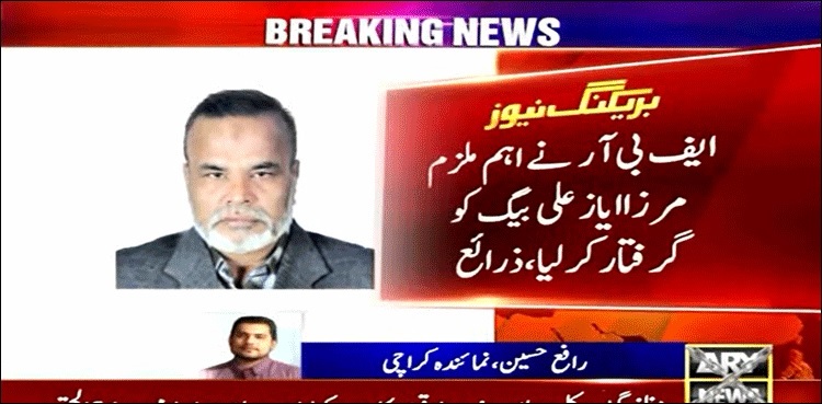 Rs9b money laundering: FBR arrests Mirza Ayaz Ali Baig