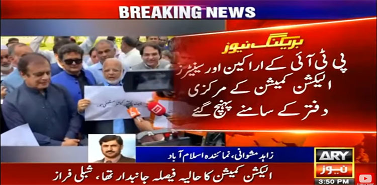 PTI stages protest outside ECP office, demands CEC's resignation