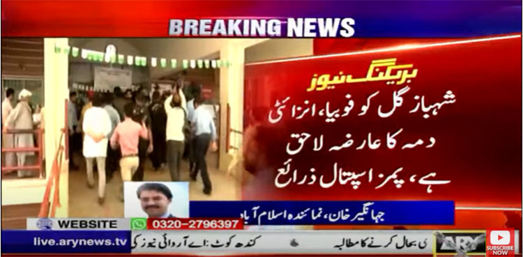 Six-member medical board in PIMS to examine Shahbaz Gill