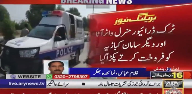 Bhakkar: Truck driver arrested for selling relief goods to junk dealer