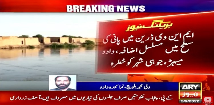 People fighting to save Dadu, Mehar, Juhi from flooding