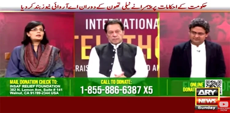 ARY News taken off-air during telethon for flood victims