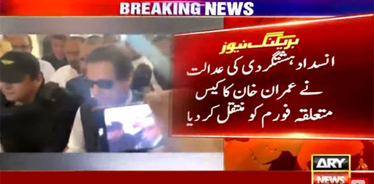 Sessions court to hear Imran Khan's case after ATC drops terror charges