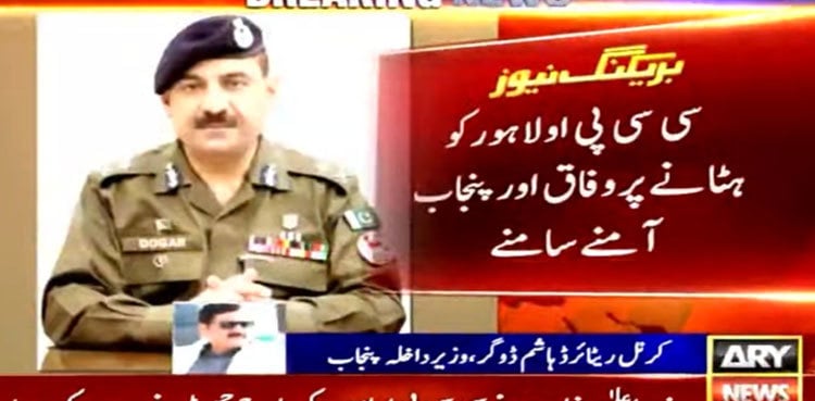 Centre, Punjab lock horns over CCPO removal