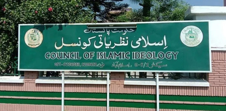 CII deems Transgender Persons Act un-Islamic