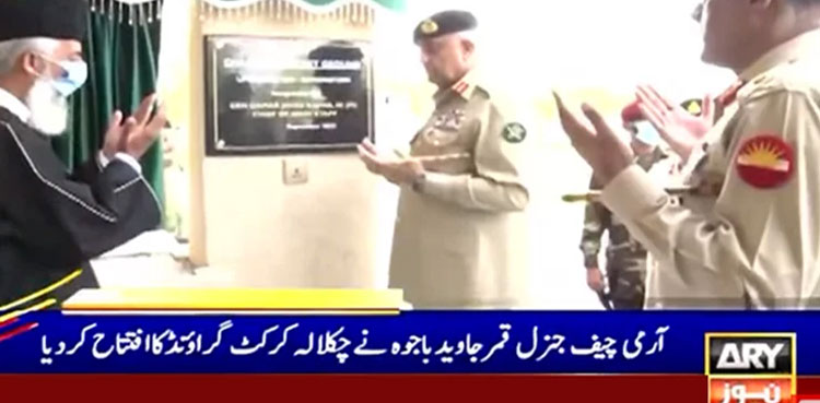 COAS Bajwa inaugurates Chaklala Cricket Ground