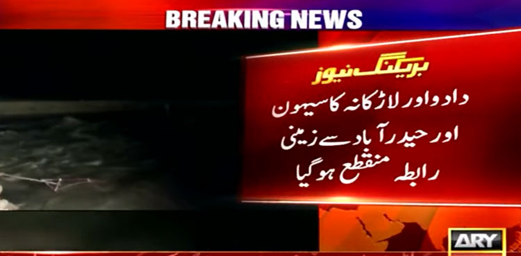 Floodwater disconnects Dadu as bridge near Sehwan collapses