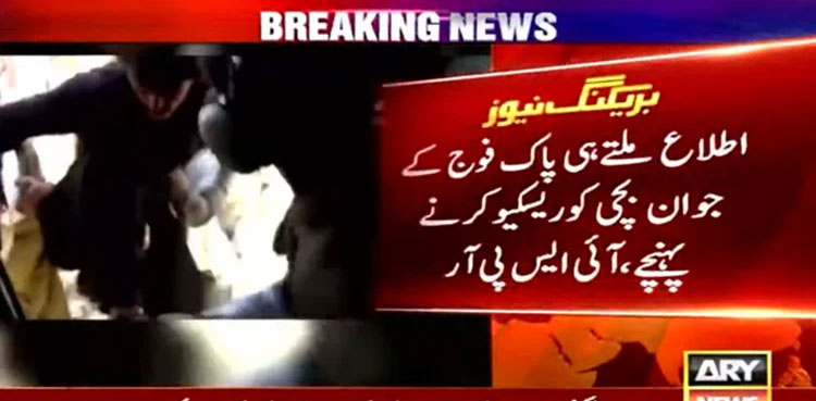 WATCH: Pakistan Army saves life of flood victim bitten by snake