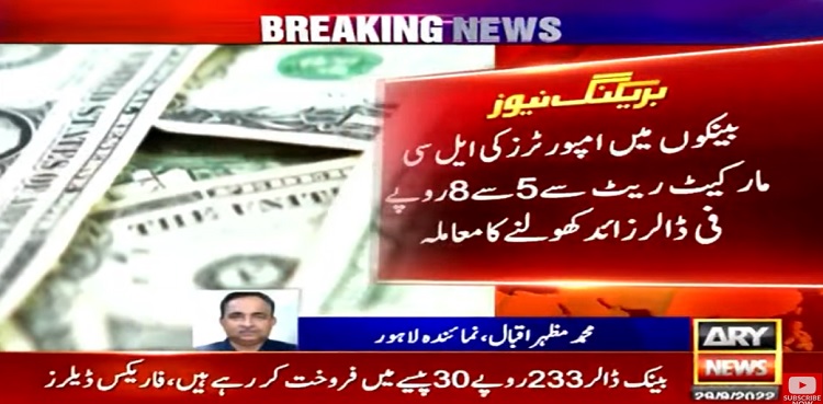 Ishaq Dar seeks report on inflated exchange rate in LCs opening