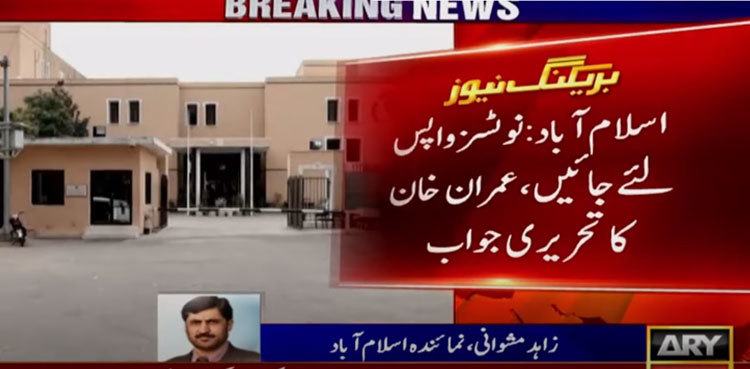 Contempt case: ECP summons Imran Khan after finding reply ‘unsatisfactory'